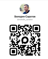 «ВОЛОДИН САРАТОВ» теперь в МАХ!