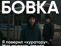 Новый учебный год: вместе защищаем детей от манипуляций.  