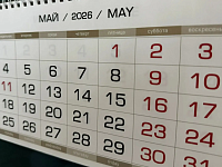 Май подарит жителям области дополнительные дни отдыха
