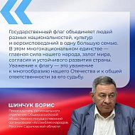 22 августа - День Государственного флага РФ, день гордости и единства