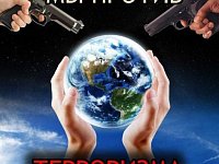 ПАМЯТКА ПО АНТИТЕРРОРИСТИЧЕСКОЙ БЕЗОПАСНОСТИ