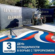 Саратовцев призывают присоединиться к Акции «Антитеррористическая открытка»