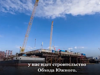  ВОЛОДИН О СТРОИТЕЛЬСТВЕ ОБХОДОВ и ДОРОГ
