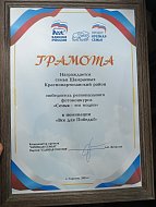 Семья из Краснопартизанского района стала победителем фотоконкурса ко Дню семьи, любви и верности