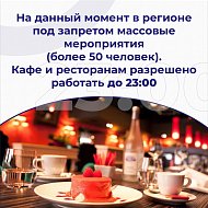 Президент об ограничениях