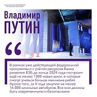 О чем говорил президент Владимир Путин в Послании Федеральному Собранию