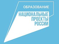 Национальные проекты — шаг в будущее