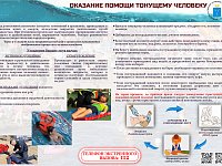 В нашей памятке - важная информация. Просим обратить на данную информацию внимание!