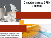 Управление Роспотребнадзора по Саратовской области информирует