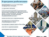Центр физкультурно-оздоровительной адаптации государственного бюджетного учреждения Саратовской области «Спортивный комплекс «Кристалл» приглашает участников и ветеранов специальной военной операции на реабилитацию