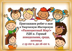Приглашаем детишек на интересные занятия!