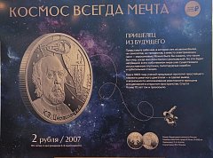 Парк покорителей космоса приглашает в путешествие по страницам истории