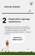 Саратовцам напомнили, как защититься от клещей