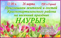 Приглашаем на праздник!