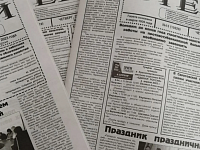 Приглашаем выписать газету! 