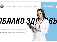 Бесплатные онлайн-консультации специалистов ведущих федеральных центров России
