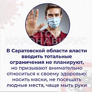 Президент об ограничениях