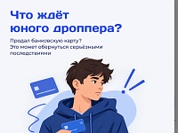 Почему нельзя передавать банковскую карту другим?