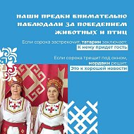 Приметы связывают разные народы