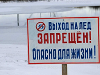 ВЕСЕННИЙ ЛЕД ОПАСЕН!!!