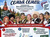 Уважаемые жители и гости Краснопартизанского района!