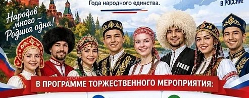 Уважаемые жители и гости Краснопартизанского района!