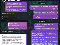 Будьте внимательны! Мошенники не дремлют! 
