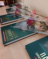 Память, которая живет в сердцах: в Краснопартизанском районе вручены Книги Памяти