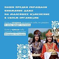 Приметы связывают разные народы