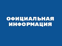  внесении изменений и дополнений в решение Собрания депутатов Краснопартизанского муниципального района