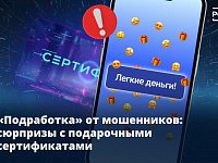 Вместо подарков на Новый год мошенники приготовили новую схему обмана.