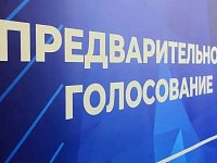 «ЕДИНАЯ РОССИЯ» ЗАПУСТИЛА ПРАЙМЕРИЗ