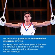 Сейчас проходят Олимпийские игры в Токио