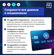 Сдавать аккаунт в соцсети или мессенджере в аренду — плохая идея