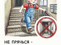Школа безопасности для детей