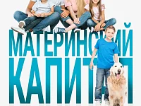 Нацпроект «Семья»: поддержка семей с детьми в регионе