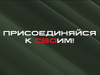 Выбирай службу в войсках беспилотных систем