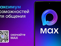 «Национальный мессенджер – это стильно»