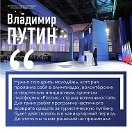 О чем говорил президент Владимир Путин в Послании Федеральному Собранию