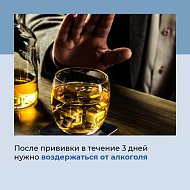 Вакцинация от коронавируса