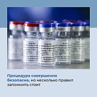 Вакцинация от коронавируса