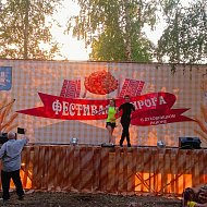 Представители  Краснопартизанского района побывали на Фестивале пирога