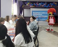 В Краснопартизанском районе прошла ярмарка трудоустройства "Работа России. Время возможностей"