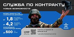 баннер 1,8  - второй 