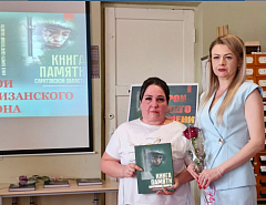 Память, которая живет в сердцах: в Краснопартизанском районе вручены Книги Памяти