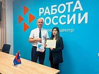 Кадровый центр «Работа России» приглашает безработных граждан бесплатно получить новую профессию