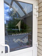 Жители п. Горный  присоединились к акции «Окна Победы» 