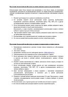 Бесплатные онлайн-консультации специалистов ведущих федеральных центров России