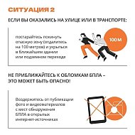  В регионе действует ответственность за съемку и публикацию БПЛА  