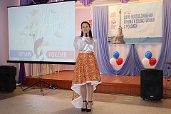 Мы  вместе! В Детской школе искусств состоялся праздничный концерт, посвященный Дню воссоединения Крыма и Севастополя с Россией.